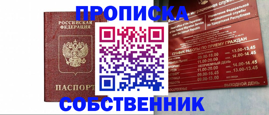 регистрация для школы в Ханты-Мансийске