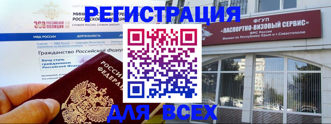 прописка иностранных граждан в Ханты-Мансийске