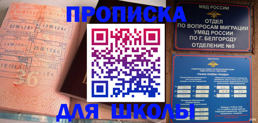 прописка иностранных граждан в Ханты-Мансийске